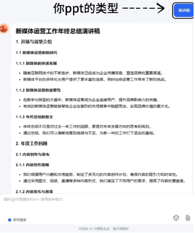 Kimi手机版下载安装 Kimi手机版下载安装