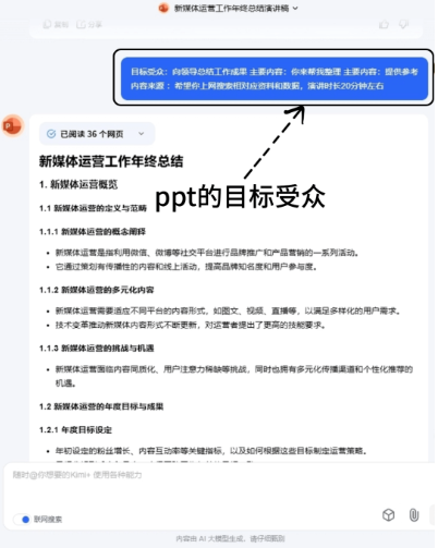Kimi手机版下载安装 Kimi手机版下载安装