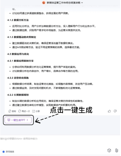 Kimi手机版下载安装 Kimi手机版下载安装