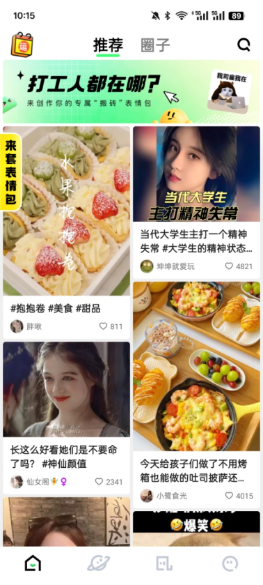快手概念版官方下载2025最新版(噗叽) 快手概念版官方下载2025最新版(噗叽)