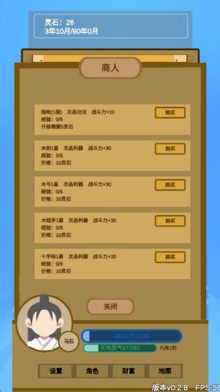 文字来修仙手机游戏下载 文字来修仙手机游戏下载