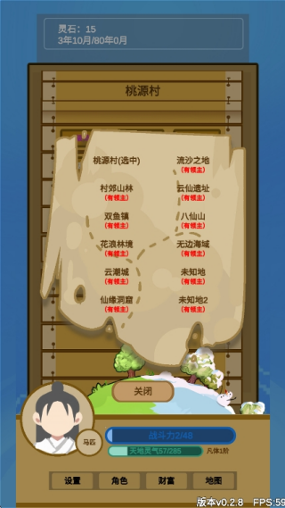 文字来修仙手机游戏下载 文字来修仙手机游戏下载