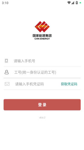 国能app官方版下载(国家能源集团ice) 国能app官方版下载(国家能源集团ice)