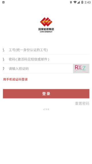 国能app官方版下载(国家能源集团ice) 国能app官方版下载(国家能源集团ice)