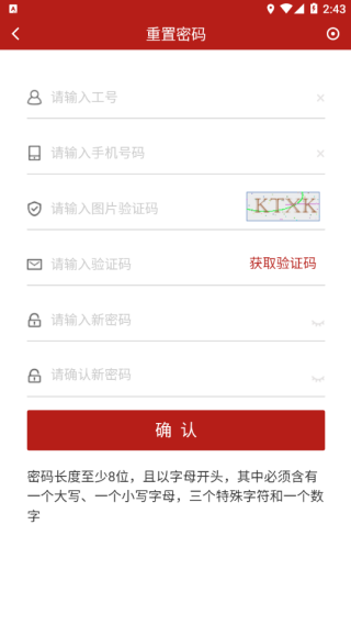 国能app官方版下载(国家能源集团ice) 国能app官方版下载(国家能源集团ice)