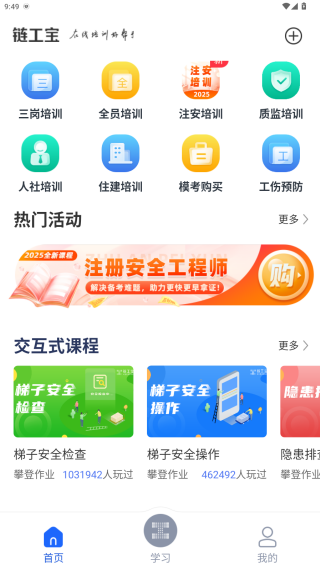 链工宝最新版下载2025 链工宝最新版下载2025