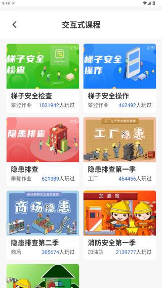 链工宝最新版下载2025 链工宝最新版下载2025