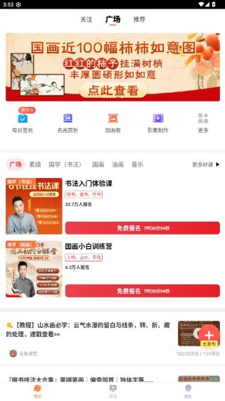 及象教育2025最新版下载 及象教育2025最新版下载