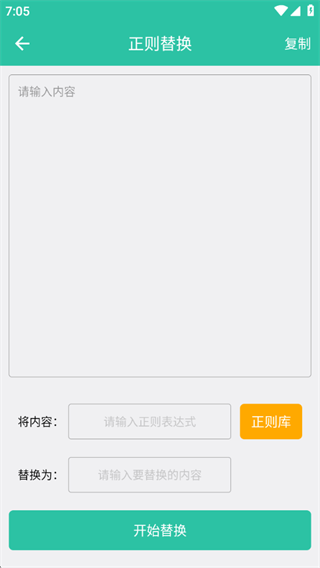 批量替换文字工具软件下载 批量替换文字工具软件下载