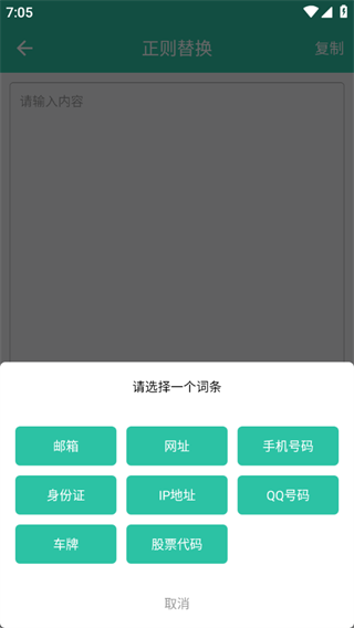 批量替换文字工具软件下载 批量替换文字工具软件下载