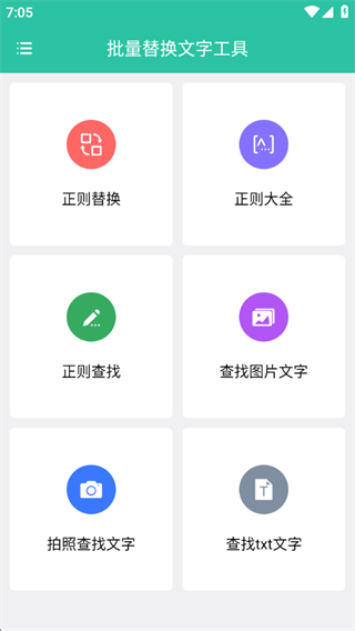 批量替换文字工具软件下载 批量替换文字工具软件下载