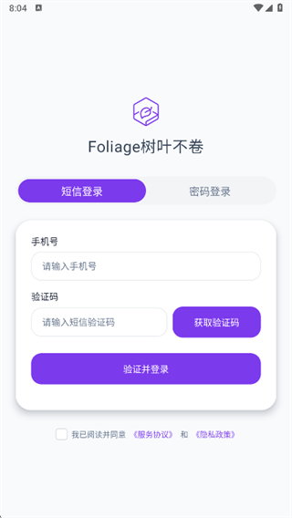 树叶不卷app下载 树叶不卷app下载