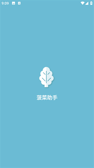 菠菜助手app最新版下载 菠菜助手app最新版下载