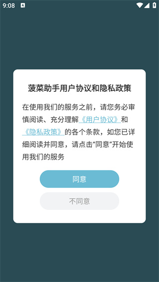 菠菜助手app最新版下载 菠菜助手app最新版下载