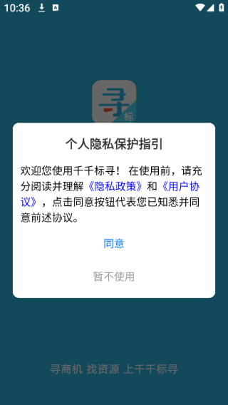 千千标寻app下载 千千标寻app下载