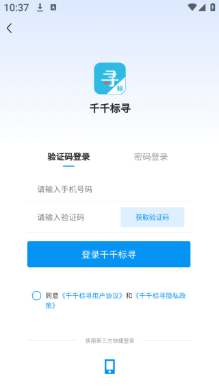 千千标寻app下载 千千标寻app下载