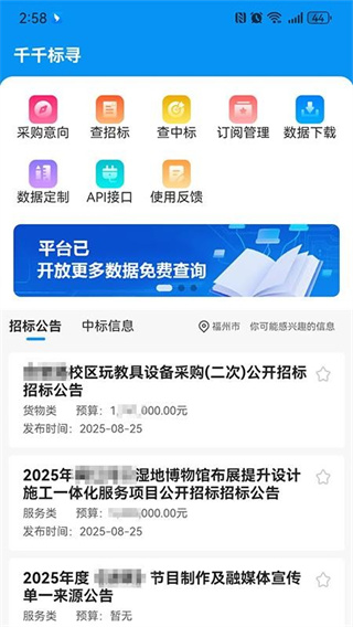 千千标寻app下载 千千标寻app下载