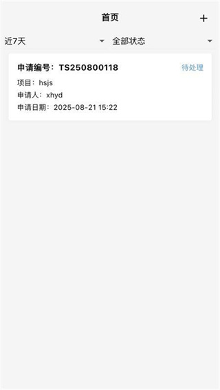 服务e速达app最新版下载 服务e速达app最新版下载