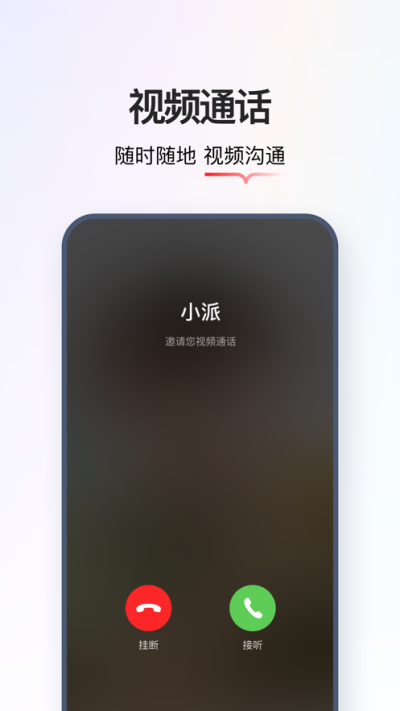 学而思智能app官方下载2025最新版 v2.11.0 官方版