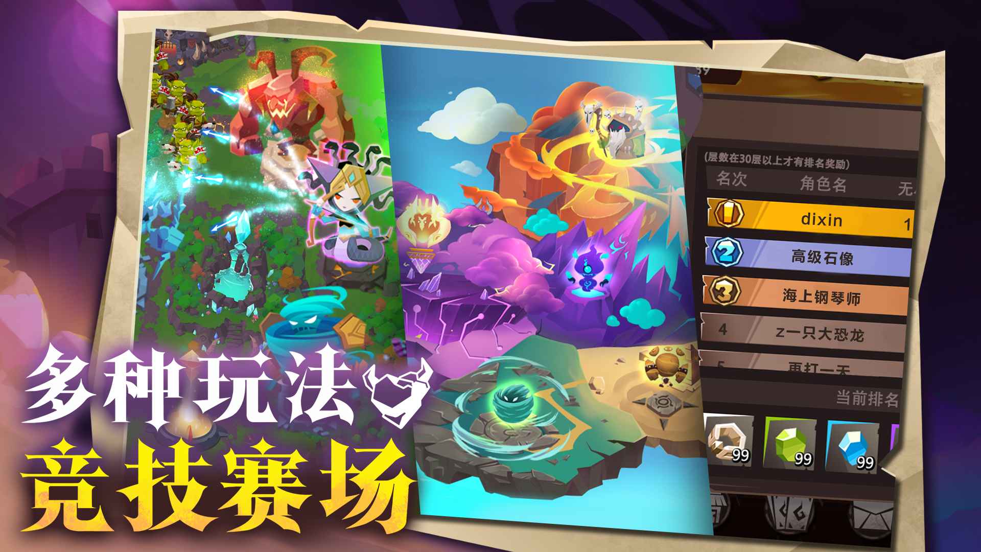 地心守护手游官方版下载 v1.6.3 最新版