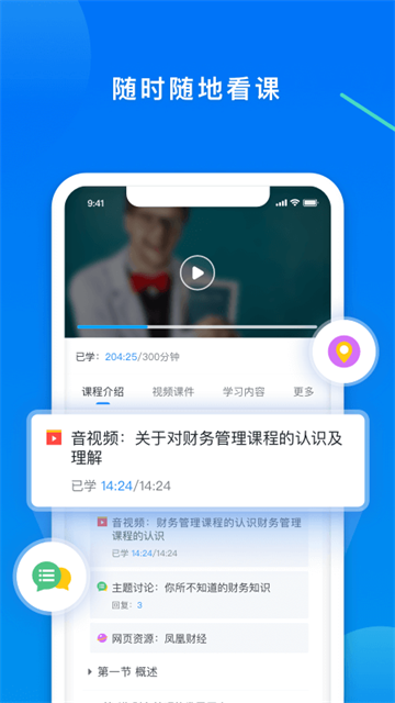 学起plus app手机版下载 v9.32.15