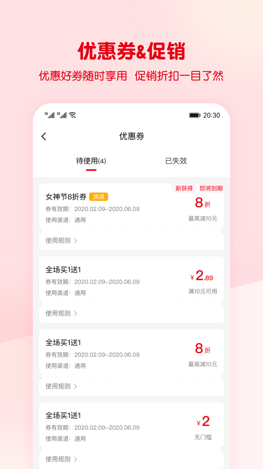 蜜雪冰城蜜雪通app下载 v3.3.38 官方版