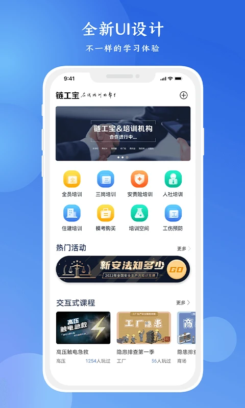 链工宝最新版下载2025 v4.1.9 安卓版