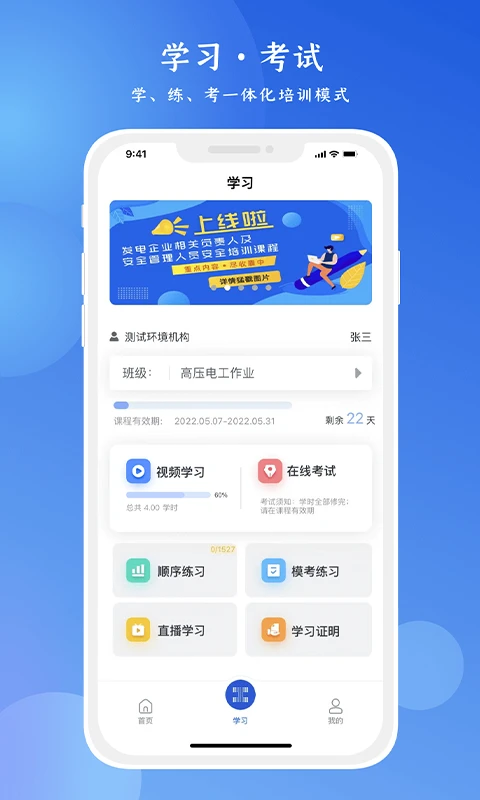 链工宝最新版下载2025 v4.1.9 安卓版