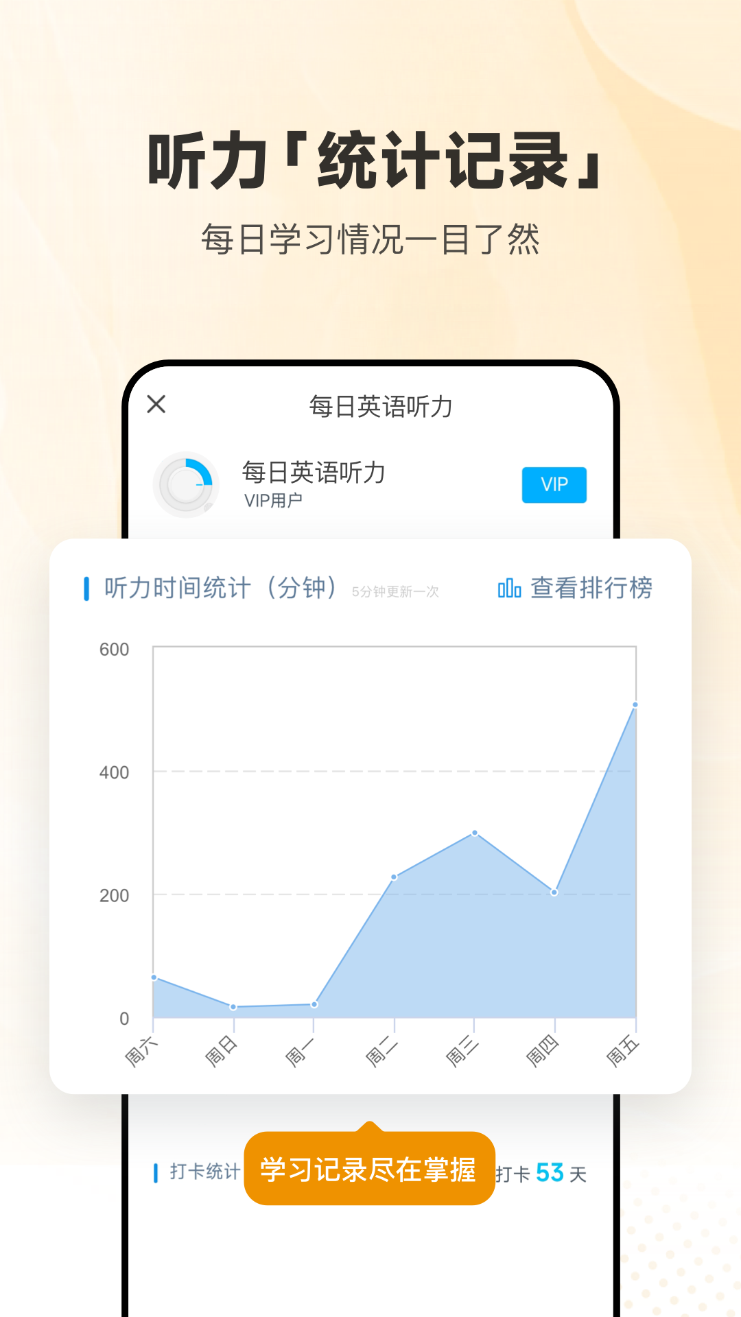 每日英语听力app下载手机版 v25.10.1 安卓版