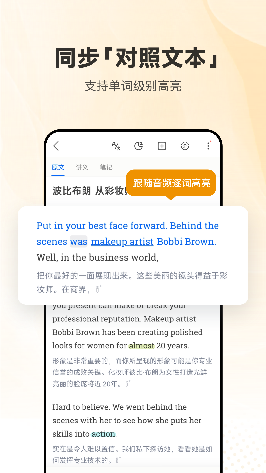 每日英语听力app下载手机版 v25.10.1 安卓版