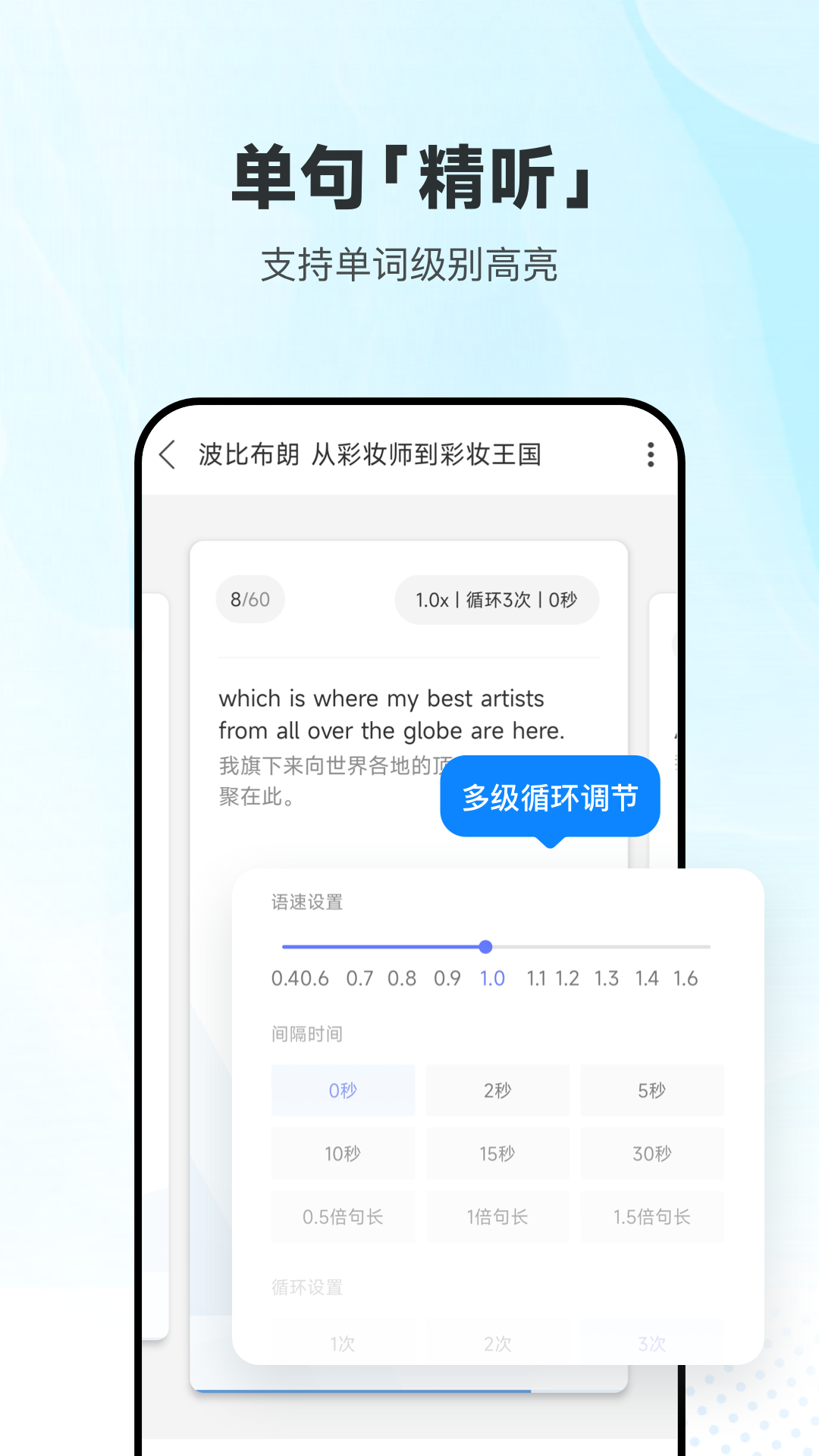 每日英语听力app下载手机版 v25.10.1 安卓版