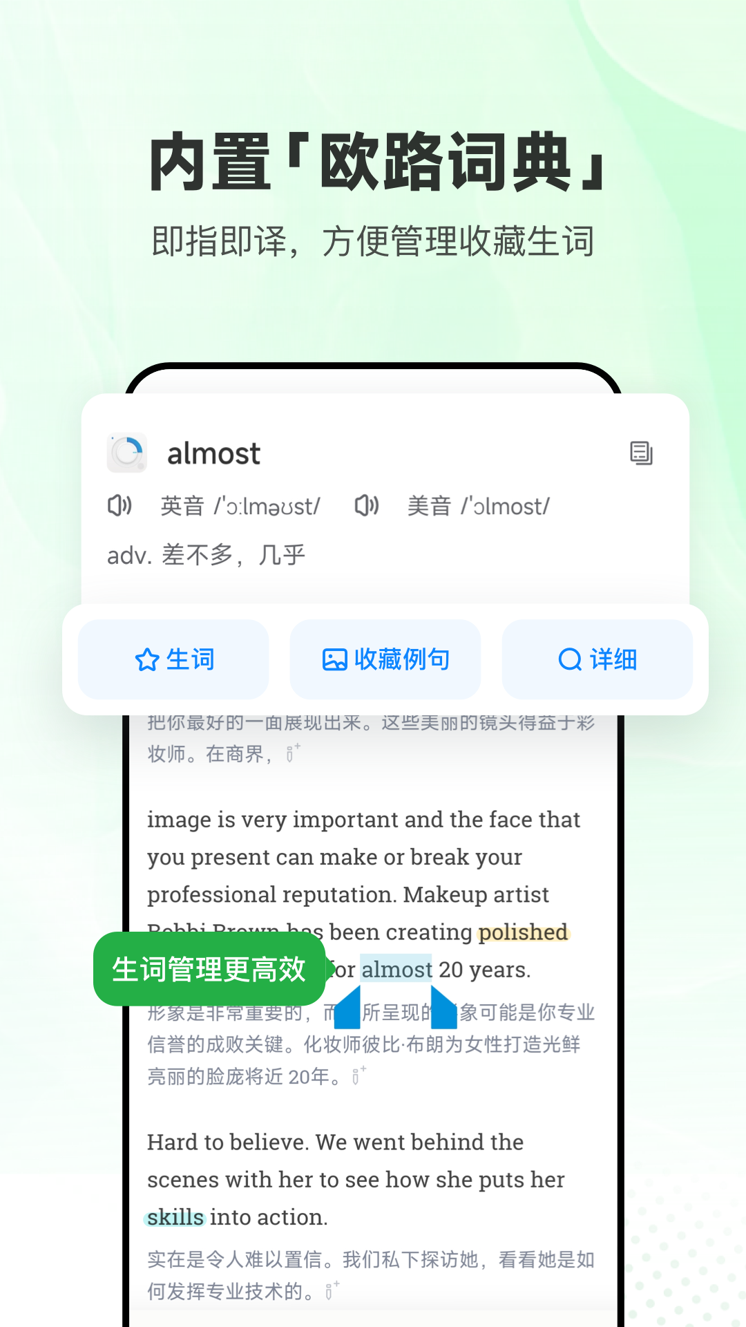 每日英语听力app下载手机版 v25.10.1 安卓版