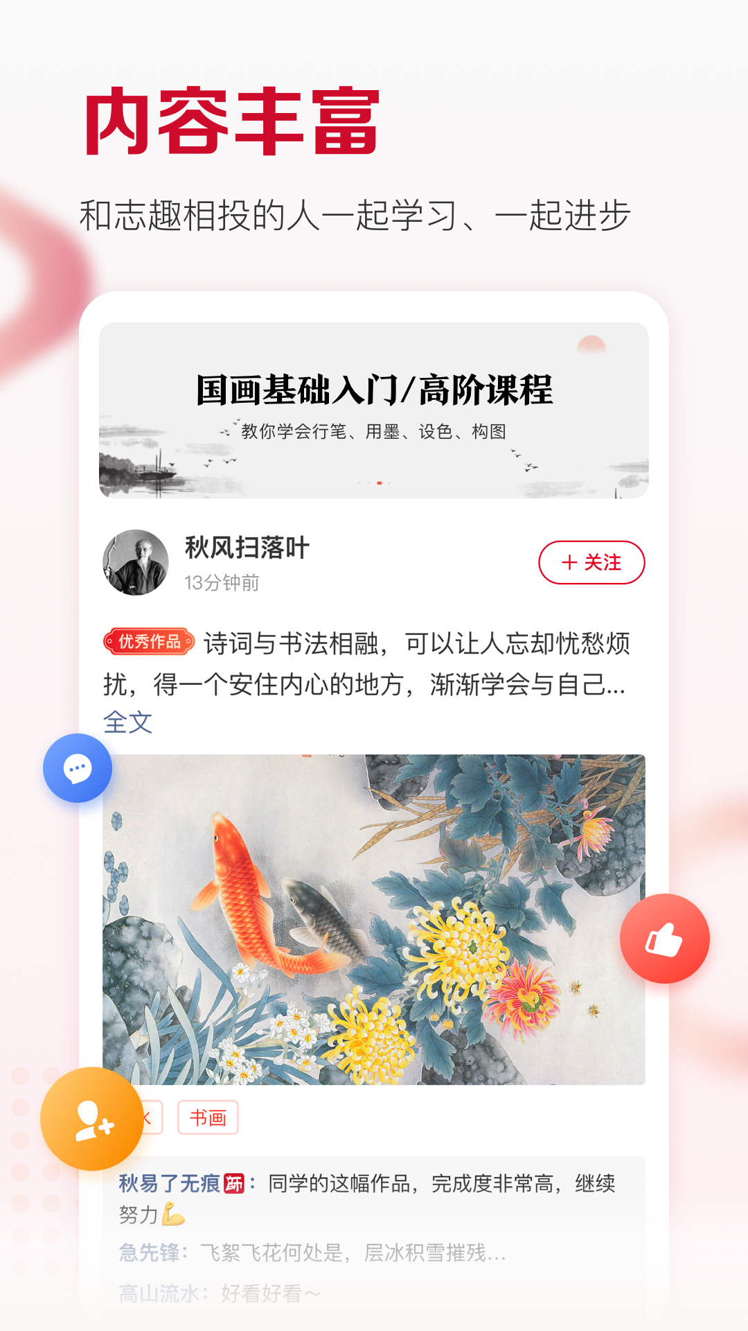 及象教育2026最新版下载 v4.3.5 官方版