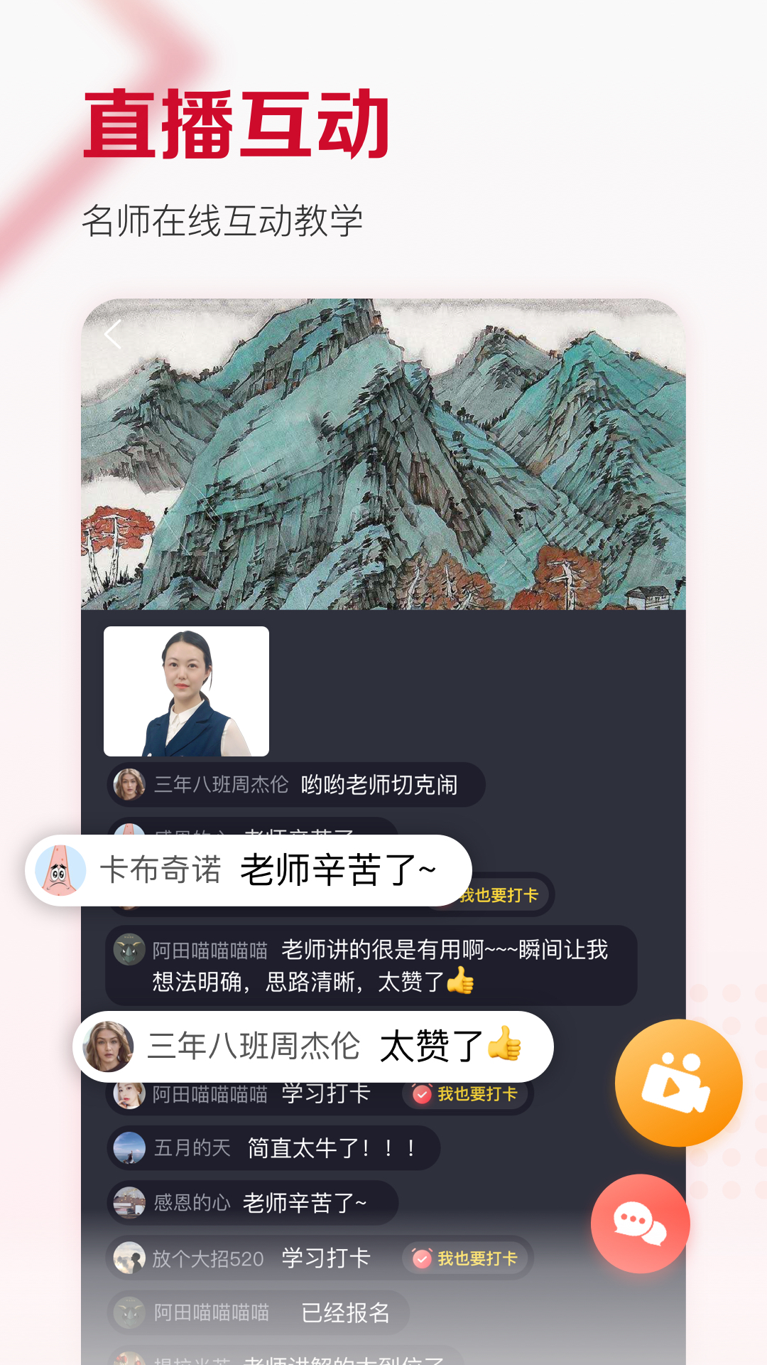 及象教育2026最新版下载 v4.3.5 官方版