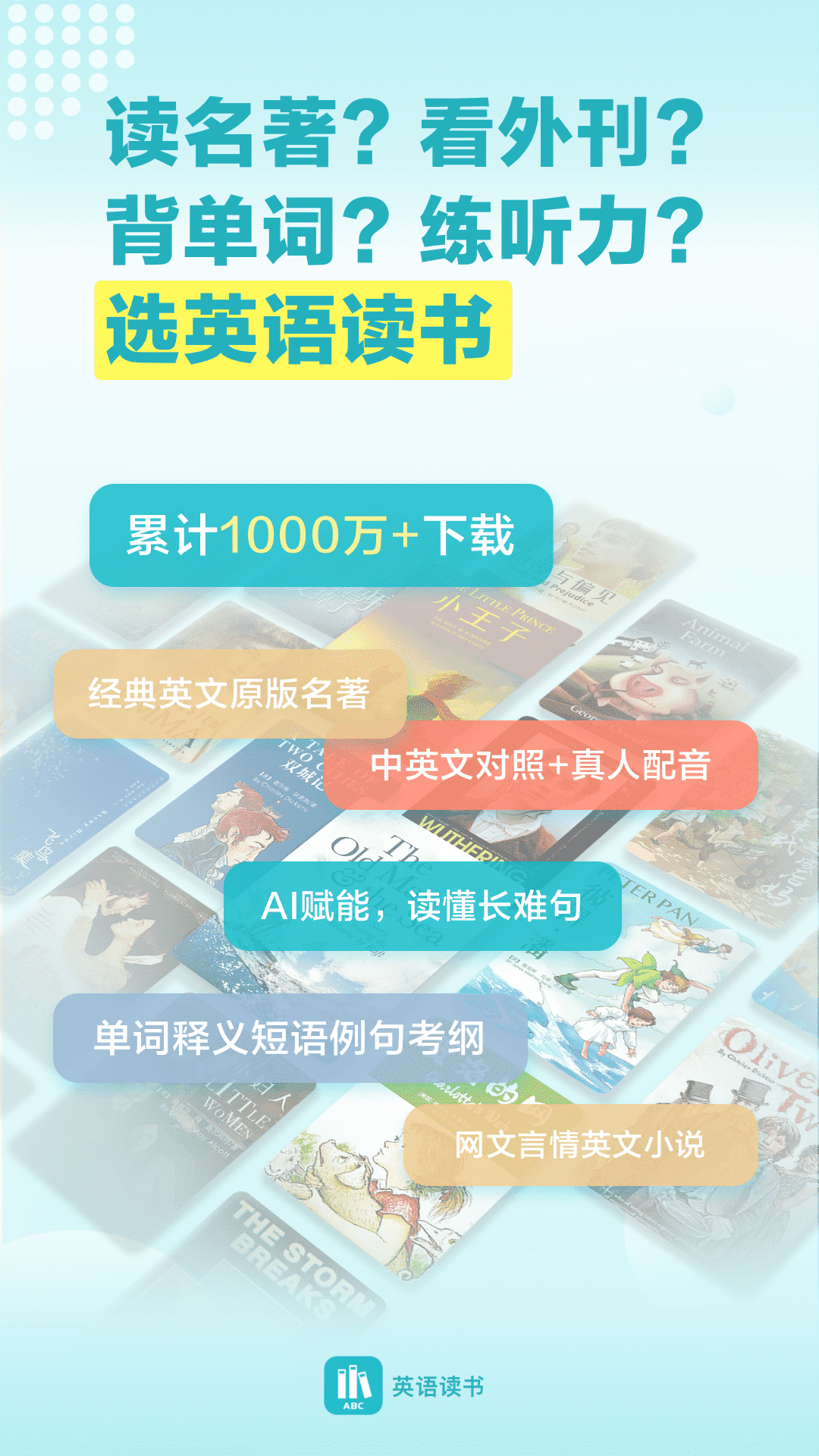 英语看书app官方下载(原英语读书) v2.2.1 安卓版