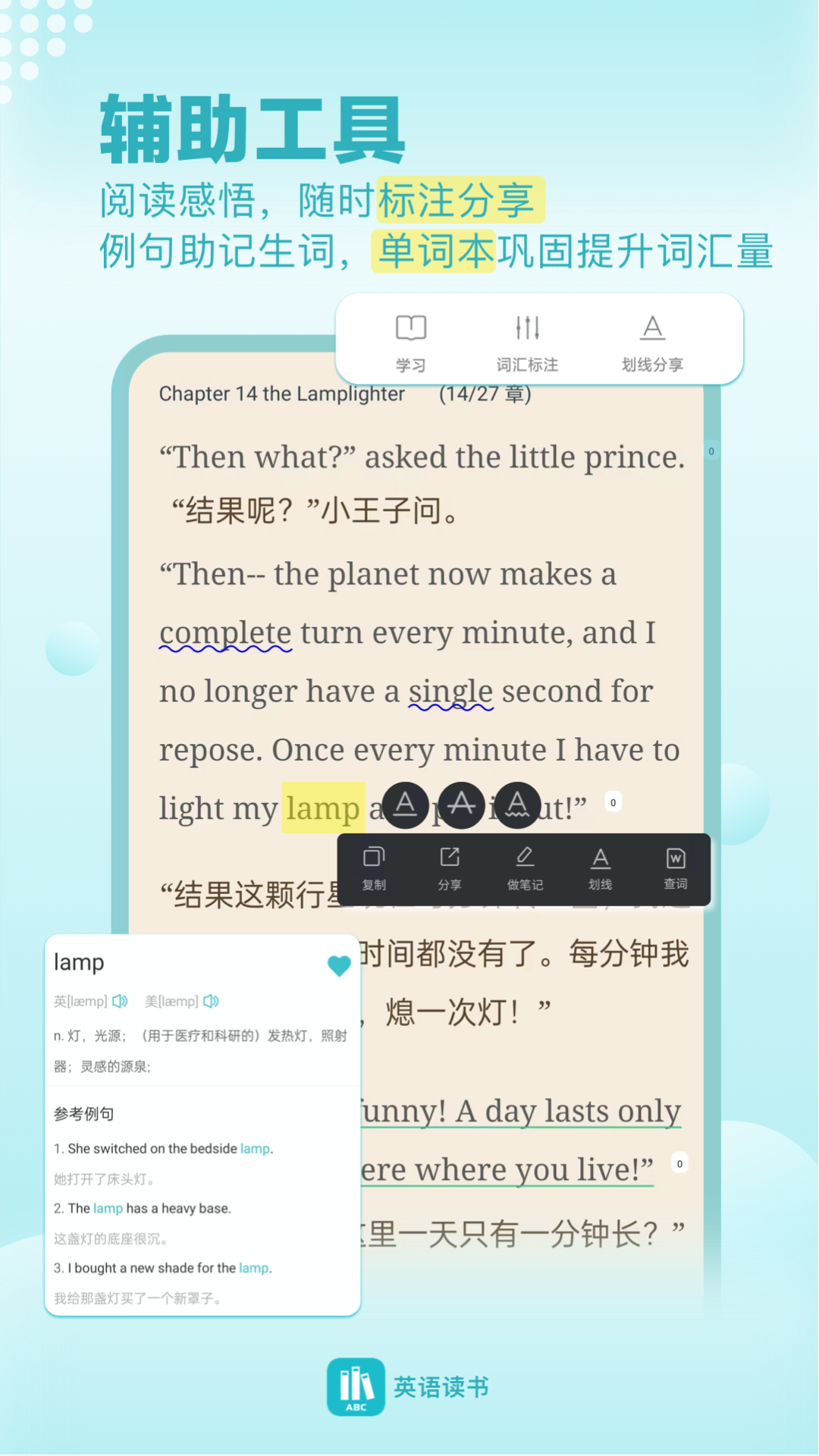 英语看书app官方下载(原英语读书) v2.2.1 安卓版