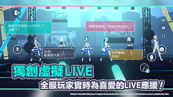 世界计划缤纷舞台官方正版游戏下载 v6.2.1 最新版