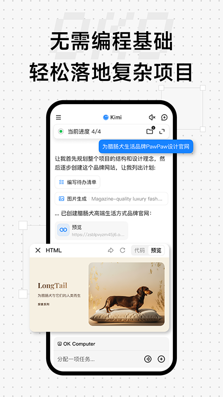 Kimi手机版下载安装 v2.5.3 安卓版