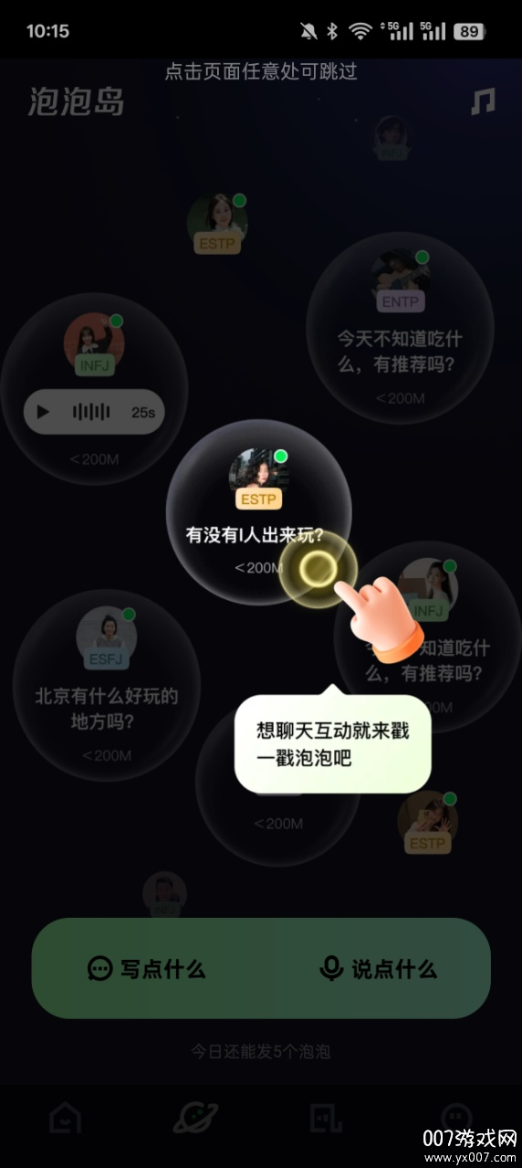 快手概念版官方下载2026最新版(噗叽) v5.11.0.400 安卓版