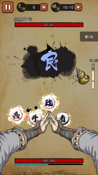 我要下山手游抢鲜版 v0.0.16 最新版