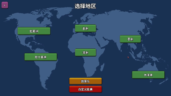 篮下王朝战术大师游戏安卓版下载 v2.5.5 安卓版