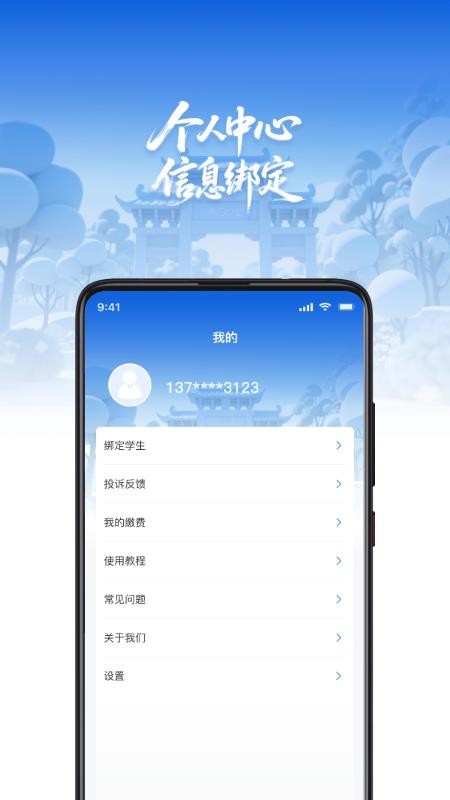 樊教通安卓版下载 v1.0.7 安卓版