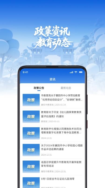 樊教通安卓版下载 v1.0.7 安卓版