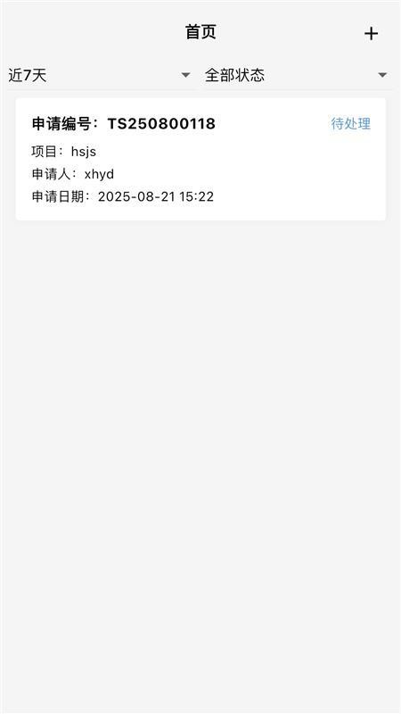 服务e速达app最新版下载 v1.2.11 安卓版