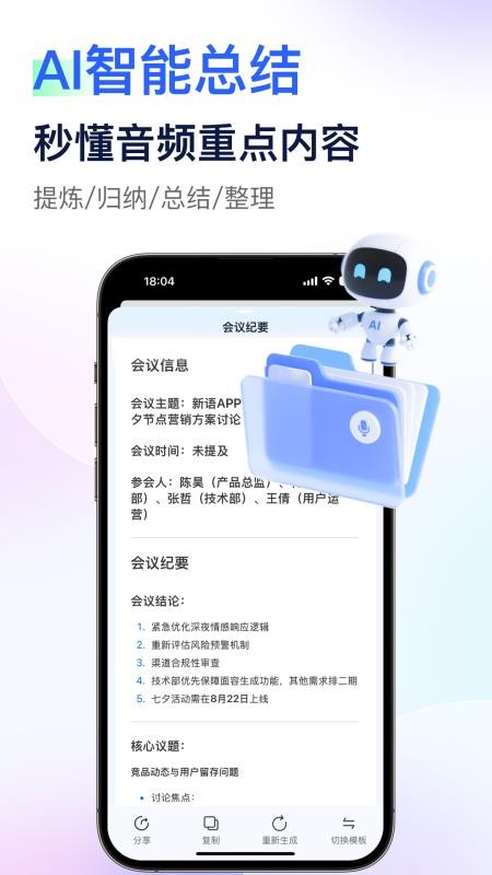 简单录软件下载 v1.3.0 安卓版