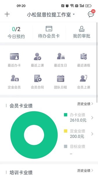 菠菜助手app最新版下载 v2.16.0 安卓版