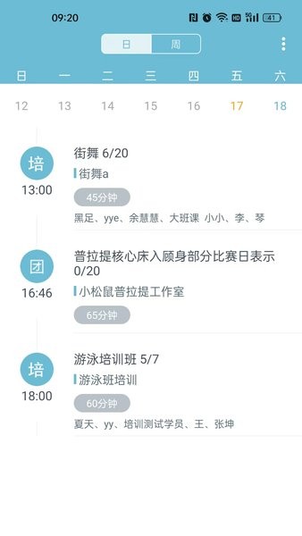 菠菜助手app最新版下载 v2.16.0 安卓版