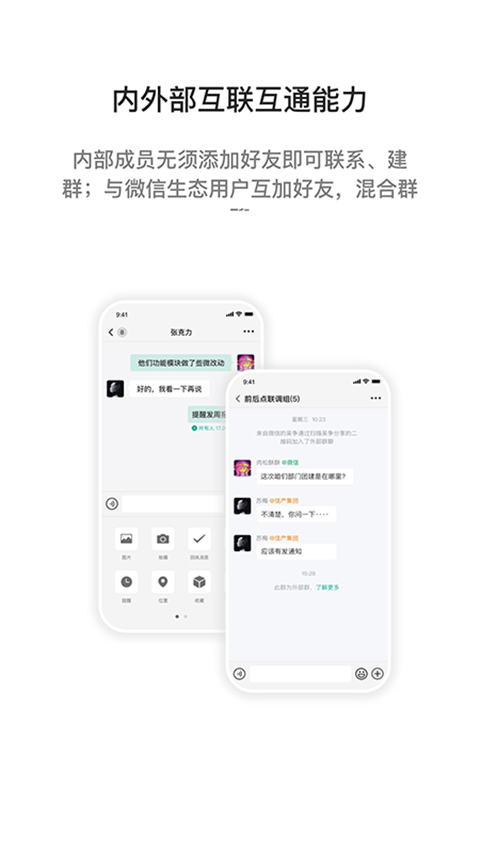 i国网最新版本2026 v3.1.30002 安卓版
