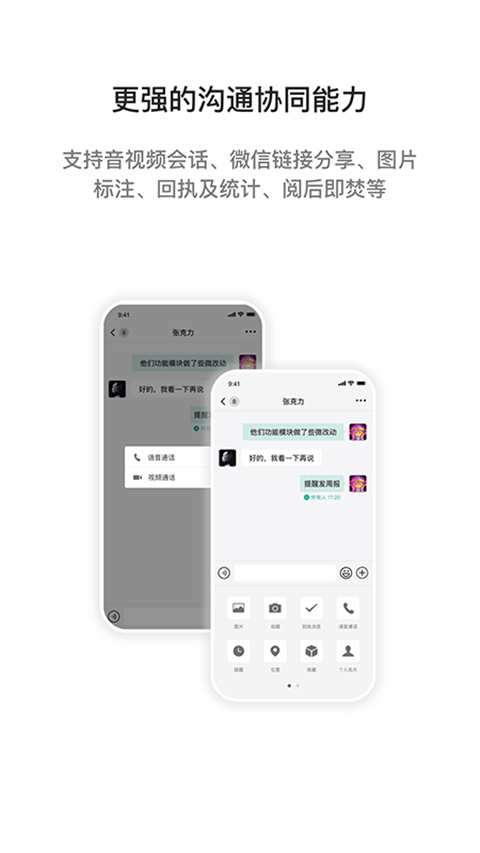 i国网最新版本2026 v3.1.30002 安卓版