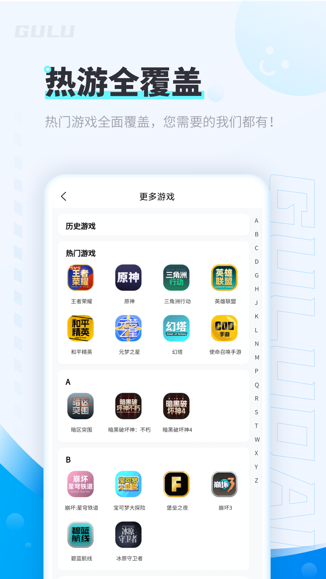 咕噜代练平台 v8.1.6 安卓版